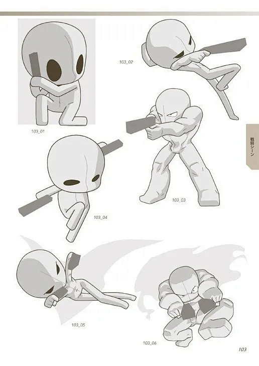 绘画参考q版素体人体打斗打架动态姿势参考动态速写素材你们心心念的