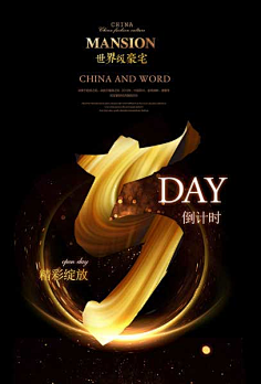 gxxpxx520采集到倒计时