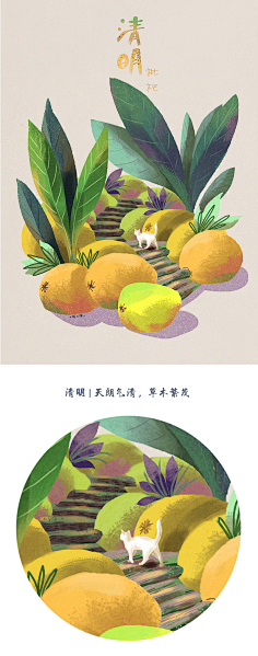 猫与婵采集到猫婵原创插画集