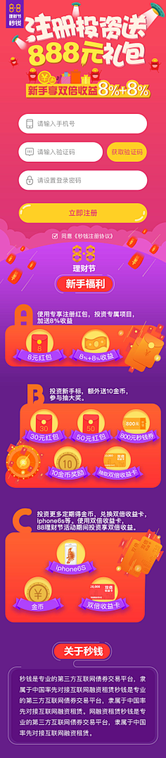 白羊又又双采集到手机ui界面
