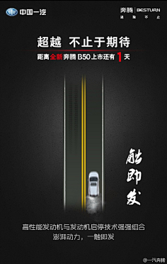 三品鸡尾酒采集到车企玩儿social