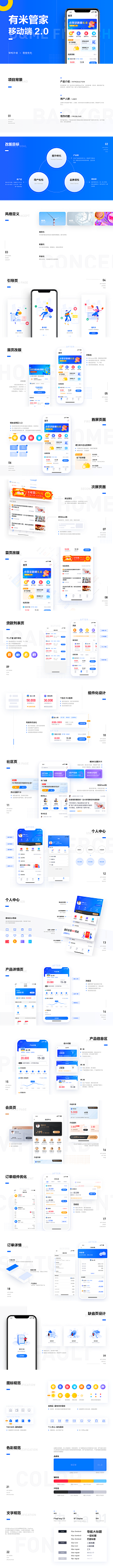 小吴童鞋~采集到APP相关