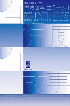 王sir要做热血青年采集到招贴