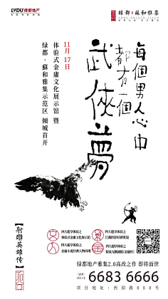 老李求官采集到地产 壹