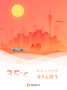 Sunshine加加林采集到橙色背景