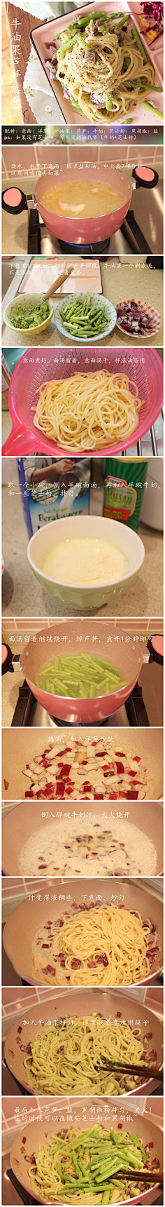 翠平肖采集到美食记