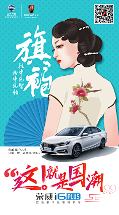 saber酱节操采集到国潮