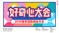 迟到大户采集到banner