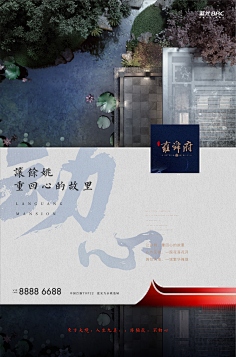 月光之羽采集到地产-海报