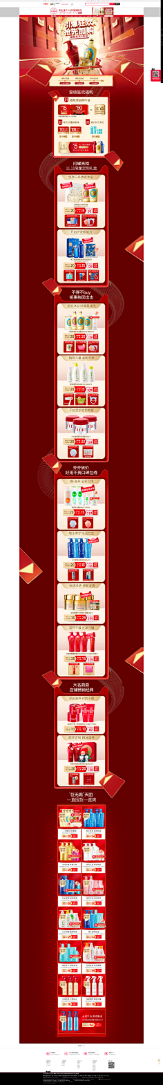 Belle_Meng采集到电商