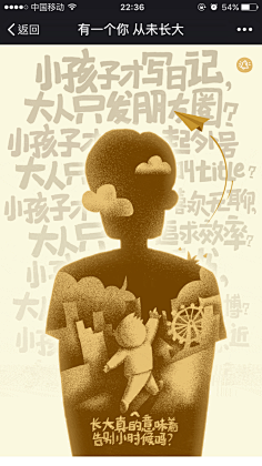 amico____采集到手机——闪屏