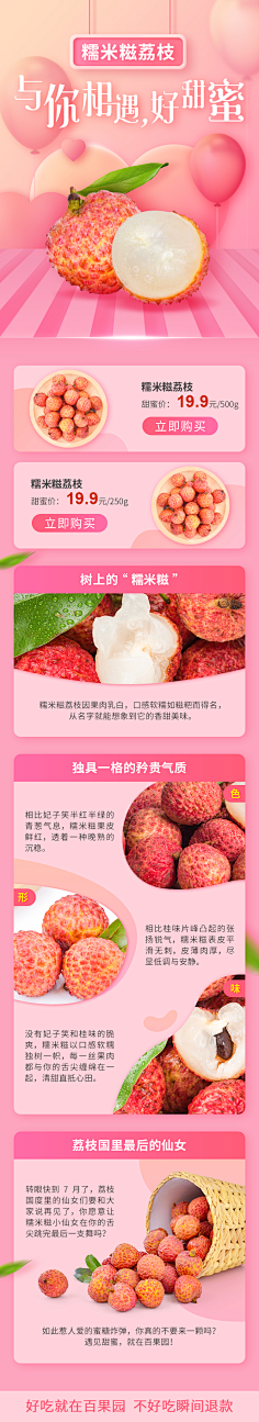 芥末emoji采集到生鲜海报