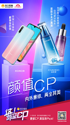 🍭布兰妮大甜甜采集到品牌联合海报