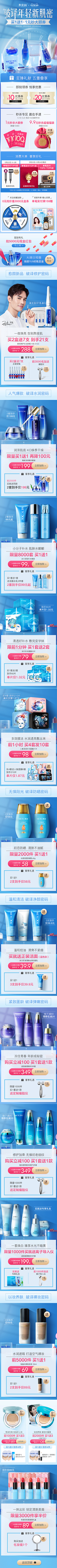 枼末采集到无线端页面