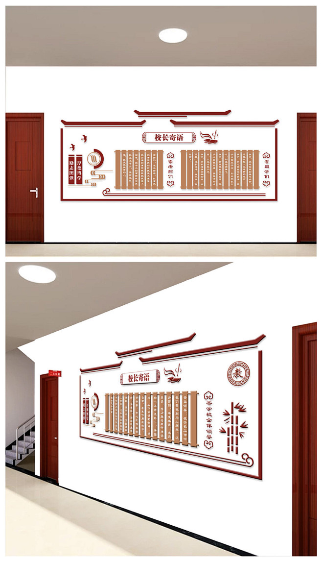 中国风学校走廊文化校长寄语校园文化墙