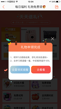 卓急呀采集到弹框