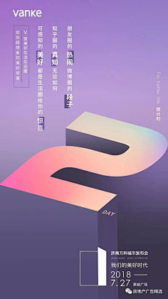 di22y采集到地产—平面—倒计时