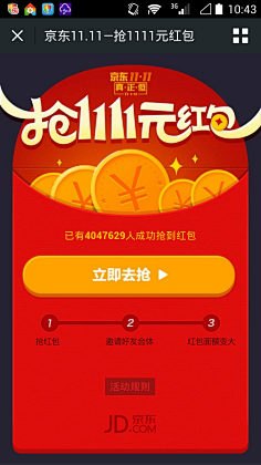 陌小聪采集到H5活动页面