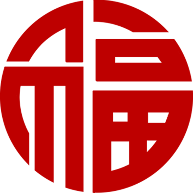 圆形福字