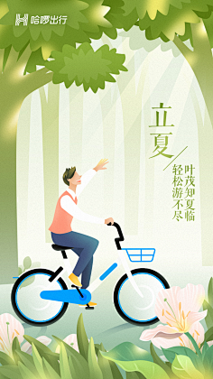 娜扇窗采集到APP-启动页|引导页|闪屏页