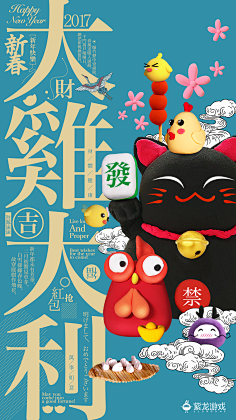 Mia苒采集到节日