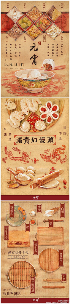 Tifar采集到蛋蛋的(吃货)