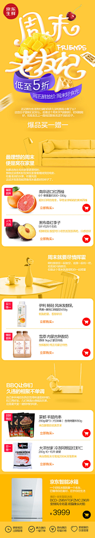 树的阴影采集到电商 手机端页面