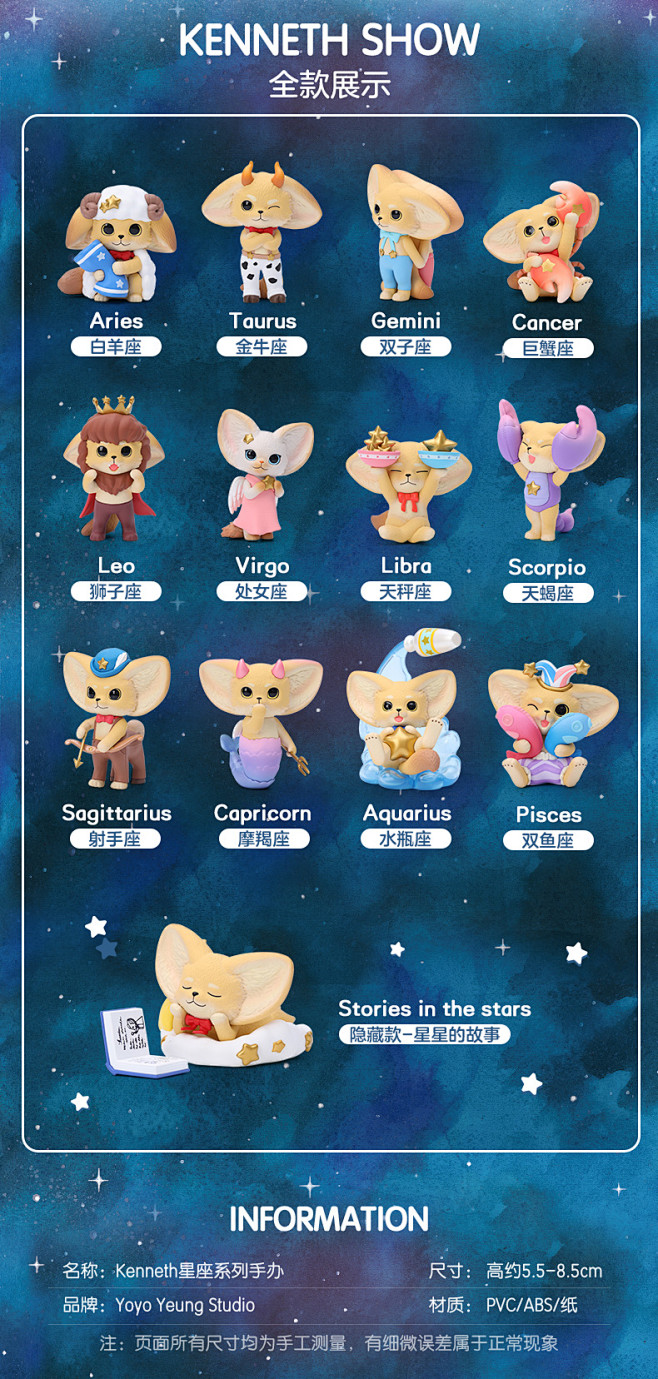 popmart泡泡玛特kenneth小狐狸星座系列盲盒公仔娃娃不支持退款tmall