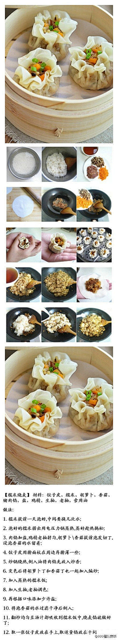 olmoon采集到美食-美(每)食制作