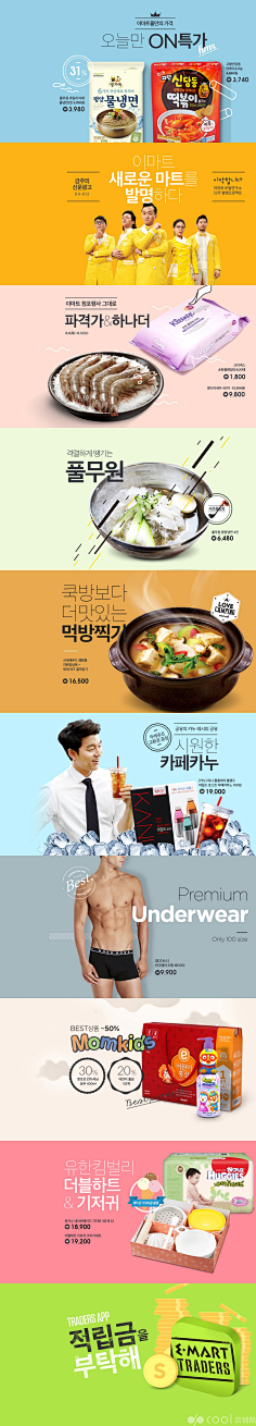 莎儿她姐采集到广告创意图