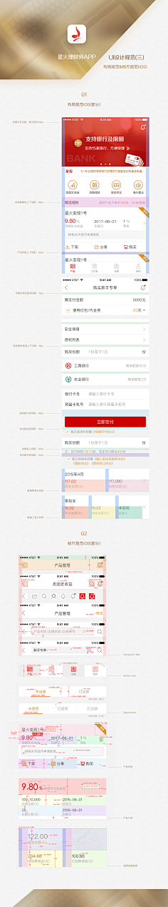 晓漾采集到UI设计