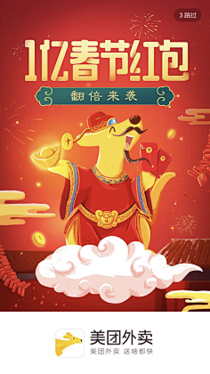 浪如声采集到过年插画