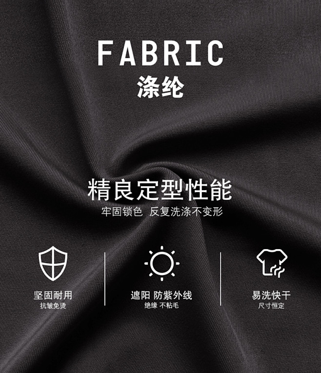 面料展示细节展示详情页面料参考版式设计