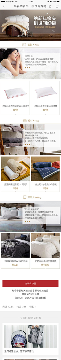 Mmisia砂采集到软文页面