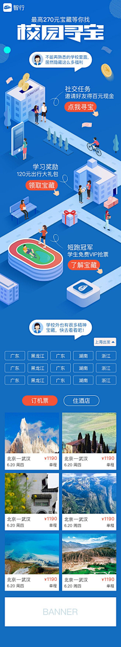 追光男孩·采集到教育