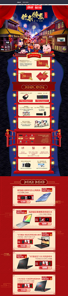 Ada-Fang采集到网页电商-专题页