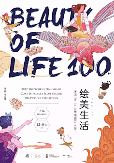 王sir要做热血青年采集到招贴