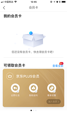 赛戈采集到界面