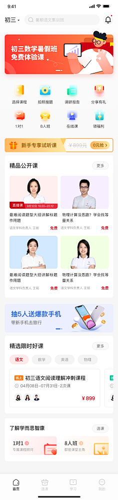 橘子味小熊采集到app内页