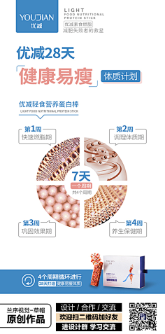 漫步云端!采集到微商