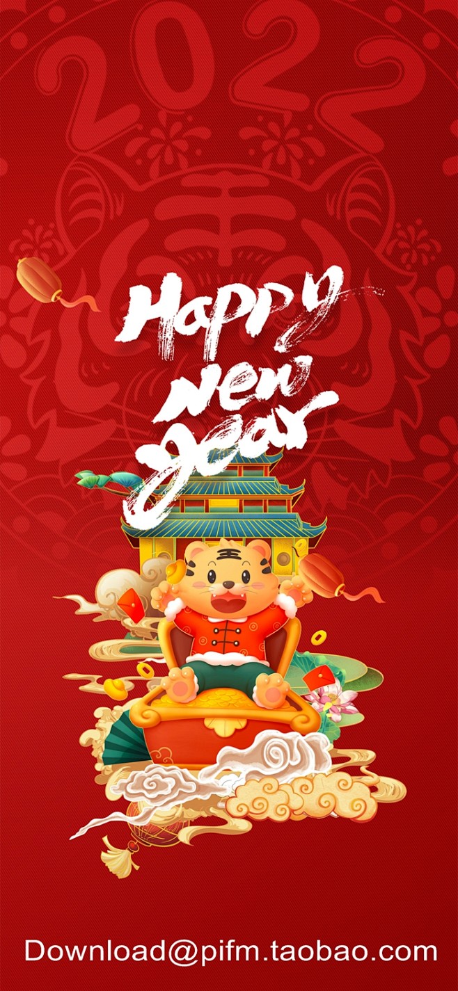 2022虎年海报