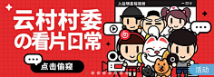 Elinsa采集到banner