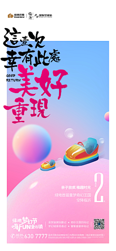 NO1CN采集到商业地产/综合体/写字楼