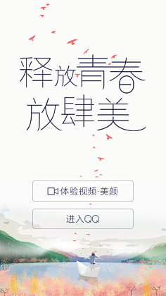 平凡的DEMON采集到闪屏