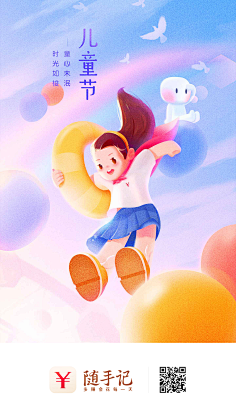 独奏星球采集到APP-中秋节