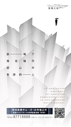 山与野采集到地产精致排版