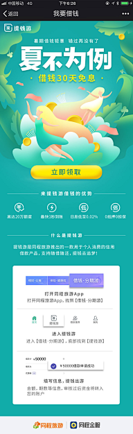 Catlingkang采集到专题