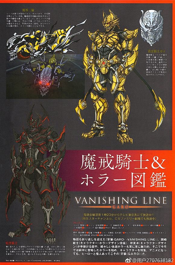 图片vanishingline设定浪川堕落前名称震鸣骑士ボルグ牙狼garo吧百度
