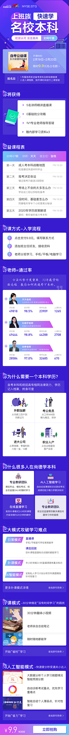 VZobUfC1采集到教育专题