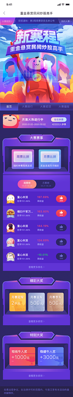 萌家小明明采集到电商